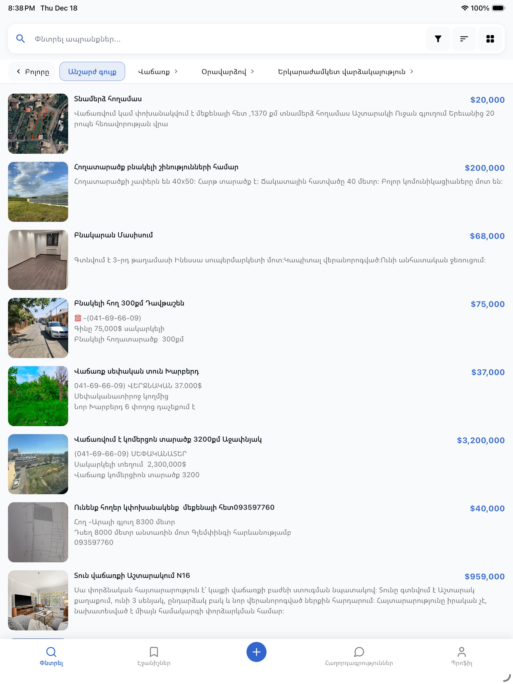 Bazum.am screenshot 10