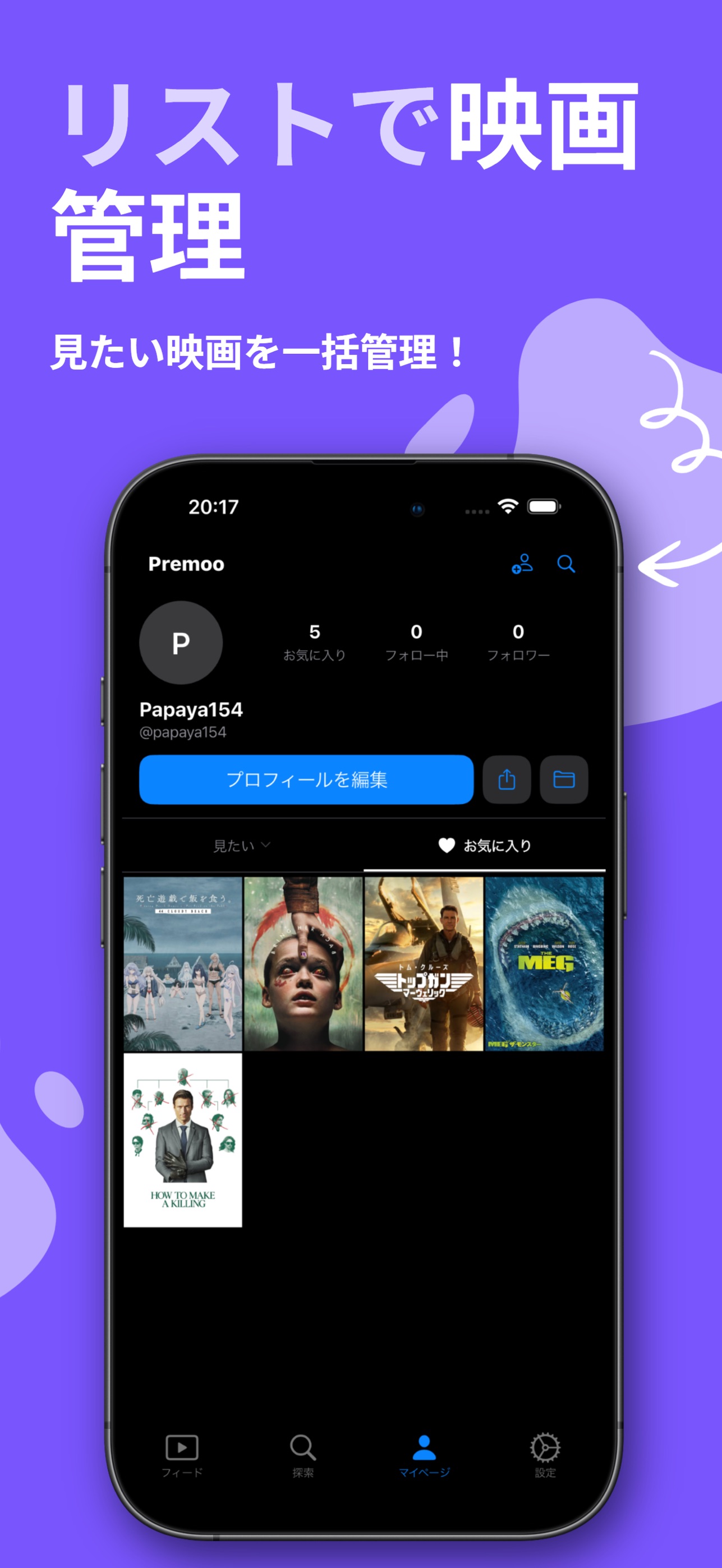 Screenshot 2 of Premoo－ショート動画で映画探し