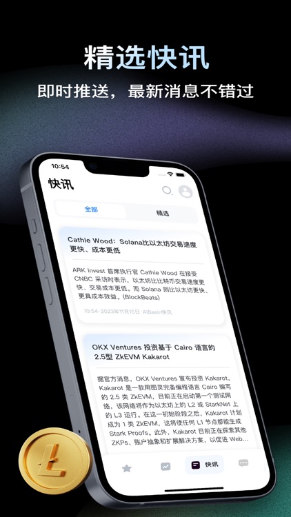 AiBasin - AI智能分析 screenshot-4