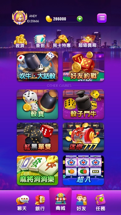 吹牛大話骰 Screenshot
