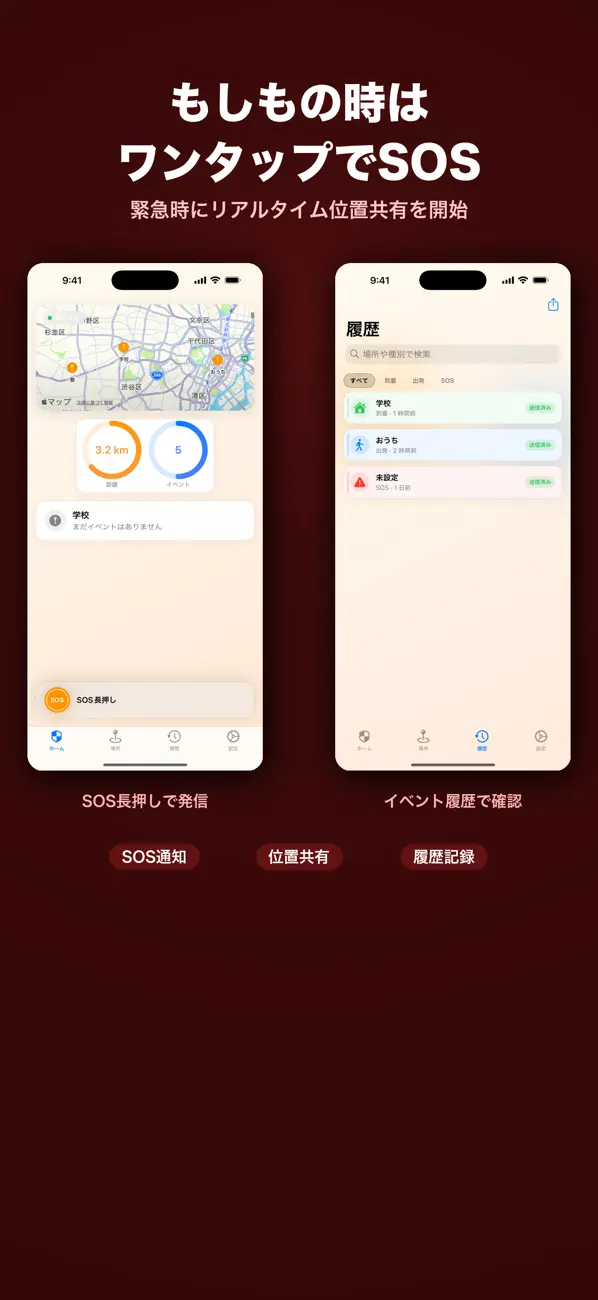 Screenshot #3 pour コドモドコ