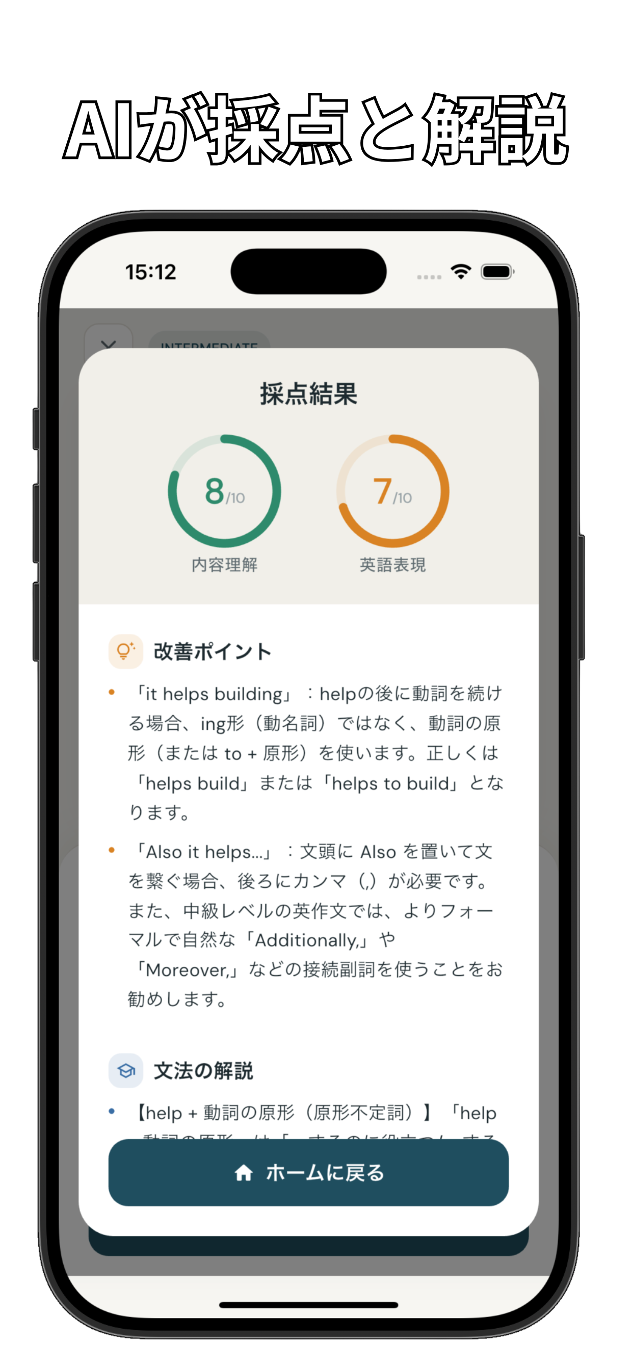 Digest - 英文要約練習アプリ/英検/英語ライティング screenshot 4