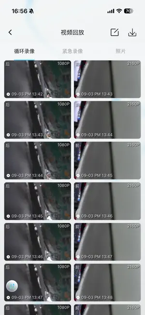 行车眼 screenshot 3