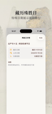 无量计数 iPhone screenshot