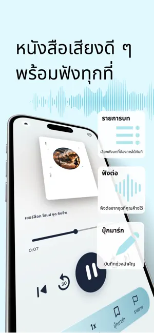 Sonar Audiobooks iPhone screenshot 1