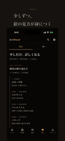 ArtDoor Screenshot 5 of 5