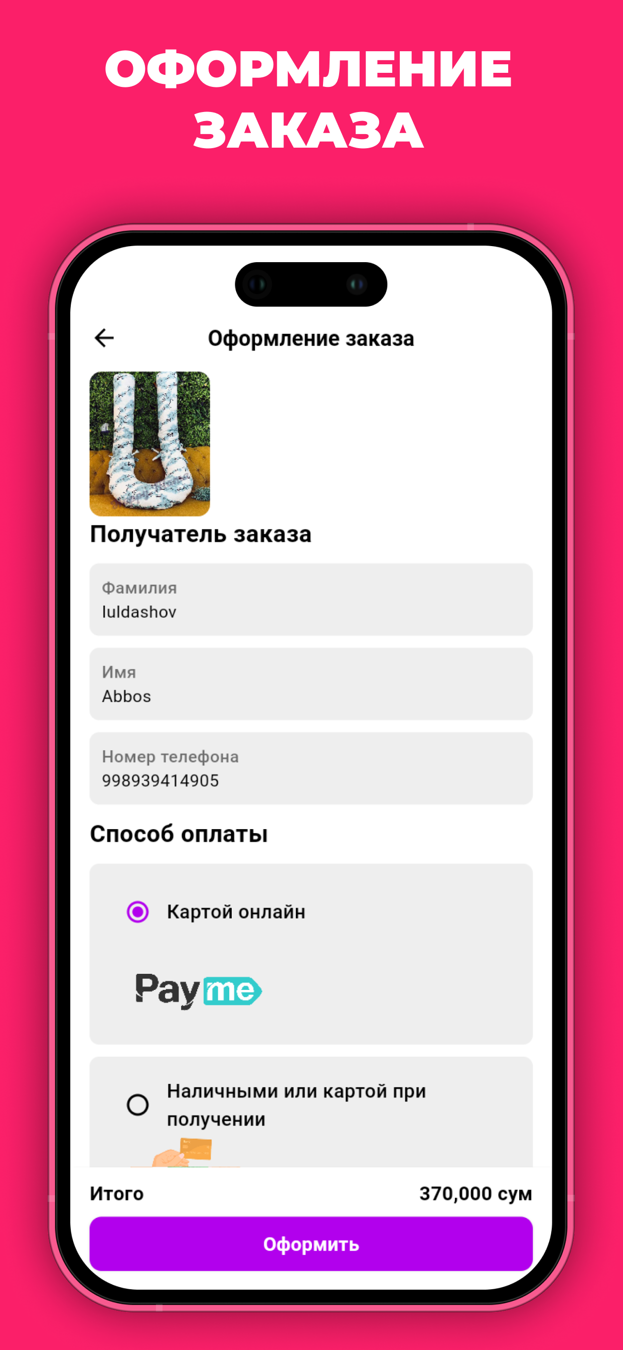 Happy Mama screenshot 7