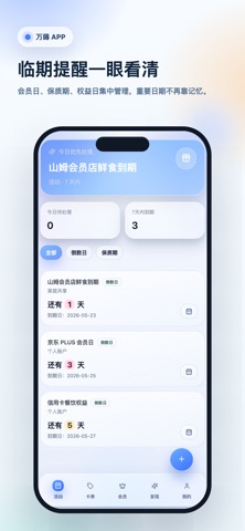 万薅 screenshot