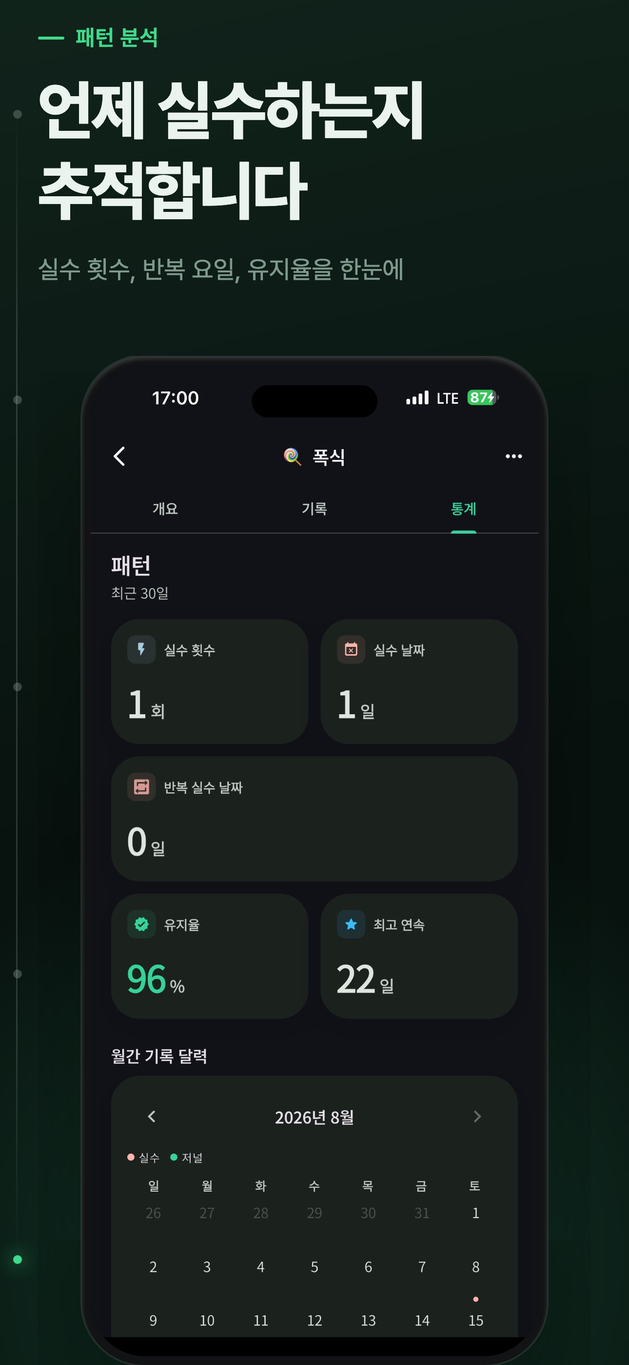 Screenshot 5 of Non Reset