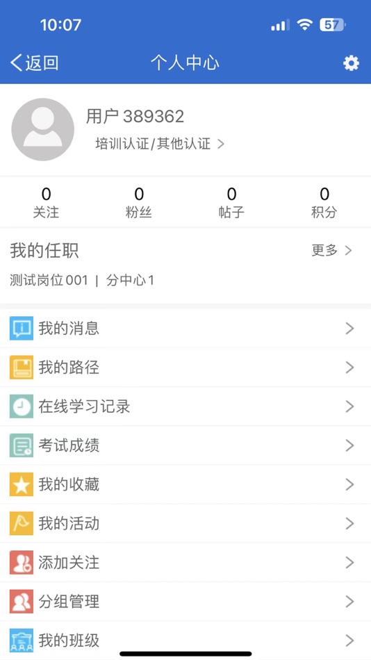 #4. 慧培训 (iOS) 由: 上海慧龙计算机系统有限公司