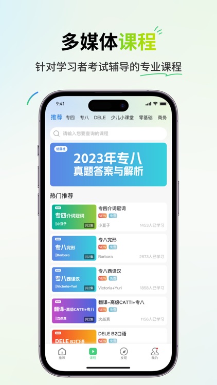 西语派学道-西班牙语词典在线学习工具 screenshot-4