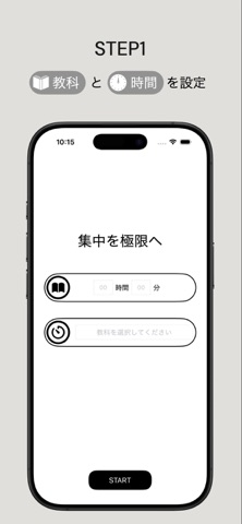 Study Focus screenshot