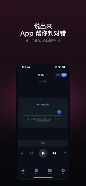 鹦鹉背单词 screenshot 3