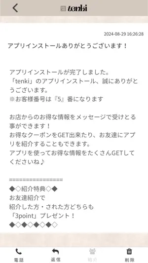 tenki 公式アプリ screenshot 2