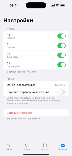 WordPeek — слово на локскрине screenshot 1