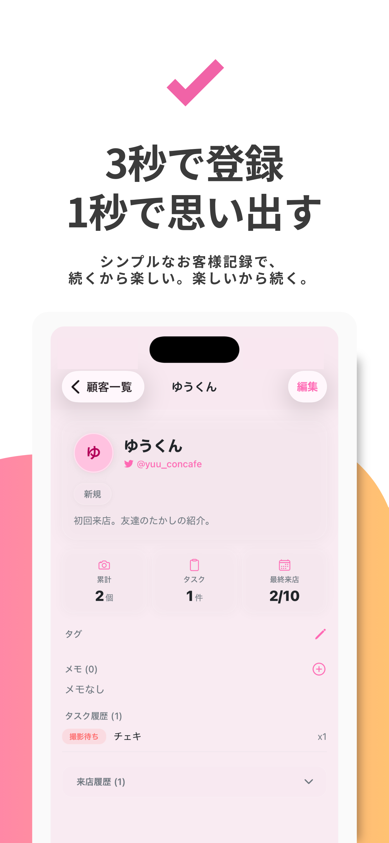 チェキチェキ screenshot 6