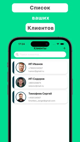 Скриншот Кубатурник ГОСТ 2708-75: Лес на iPhone 7