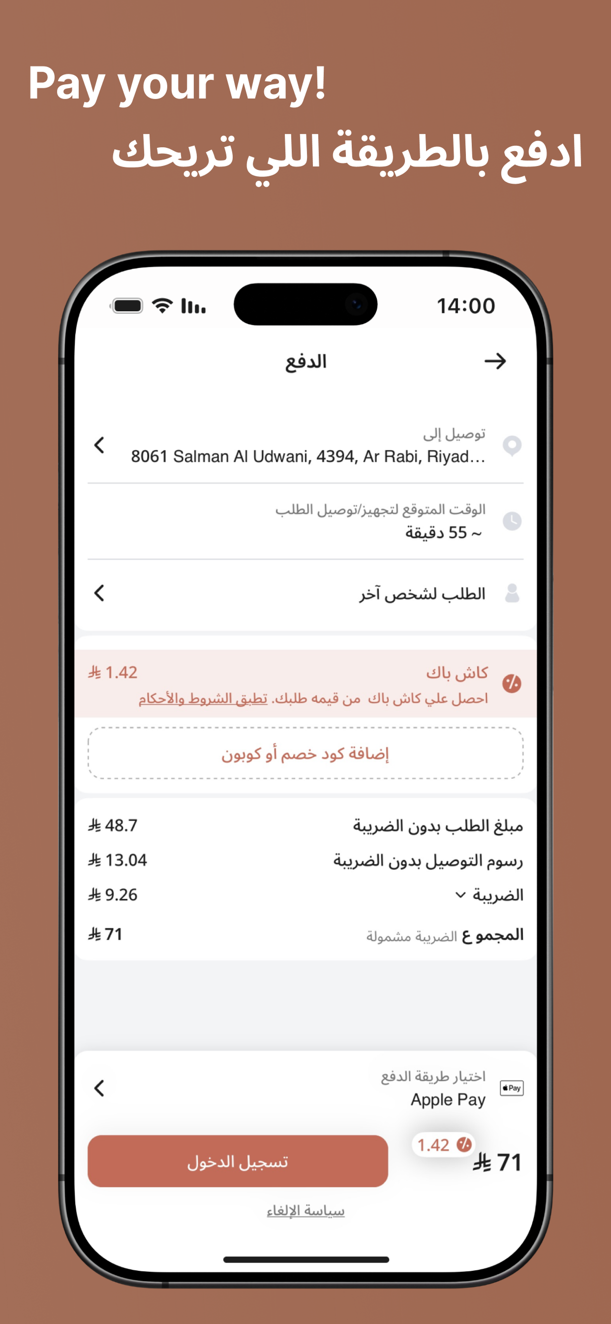 Romeno screenshot 5