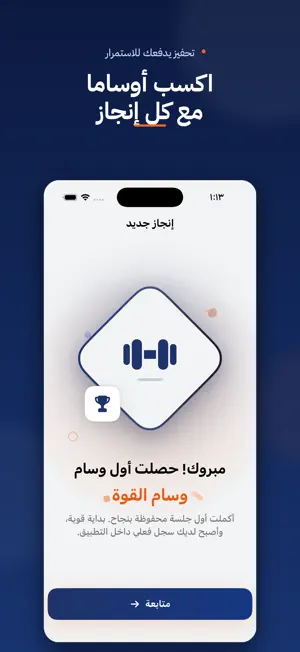 X-Fit | اكس فيت screenshot 4