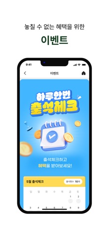 우지커피 iPhone screenshot