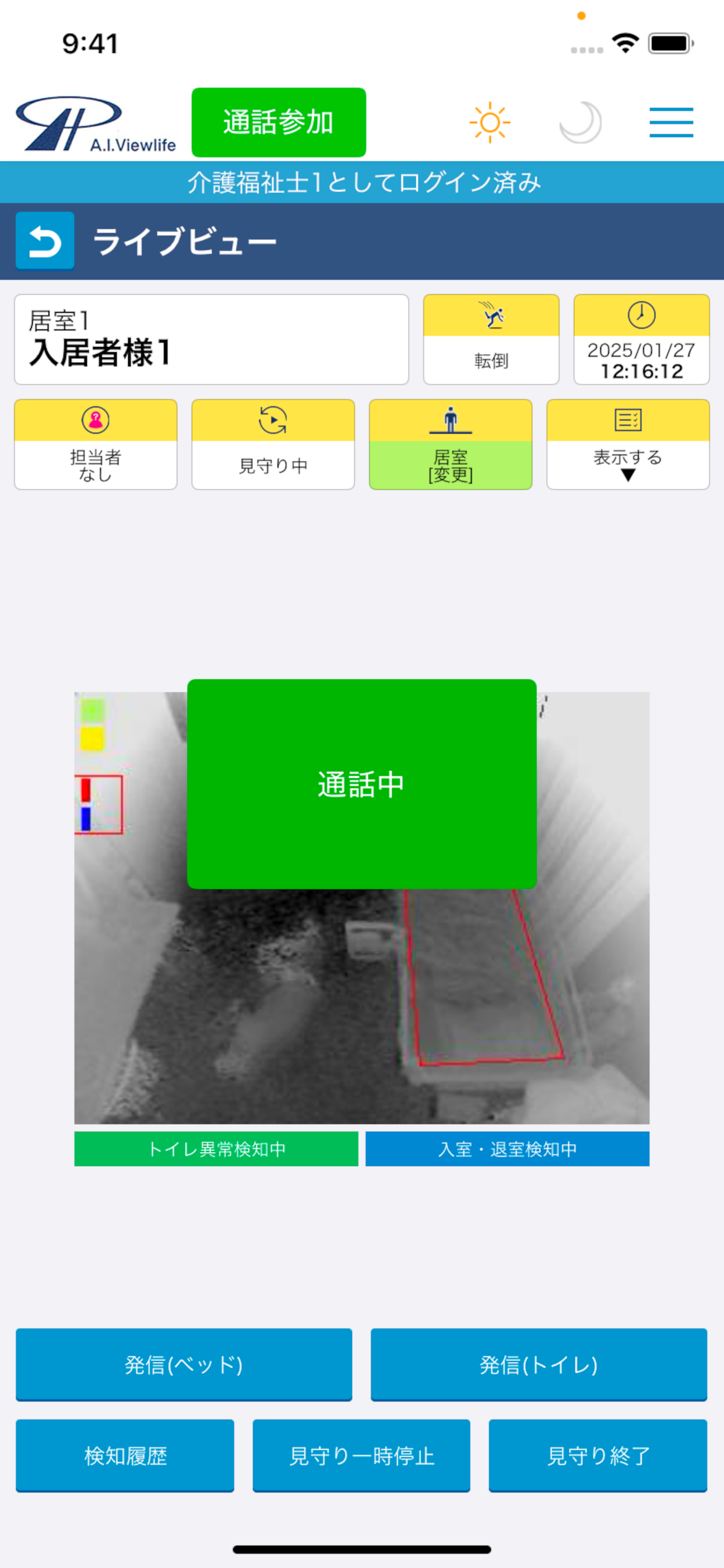 AIV Plus screenshot 3