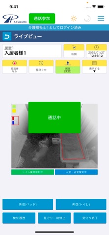 AIV Plus screenshot