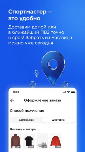 Спортмастер: интернет-магазин screenshot 2