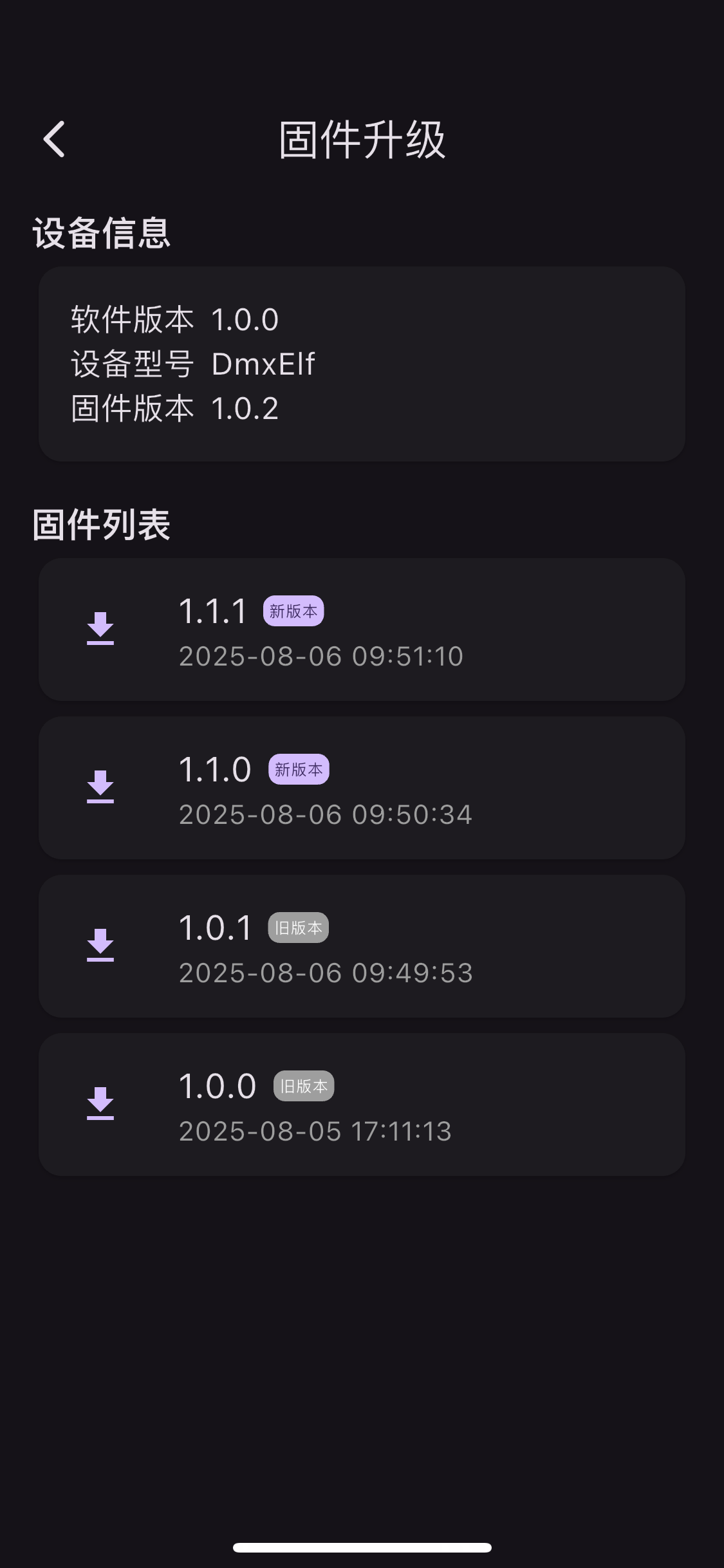 DMXelf Plus screenshot 10
