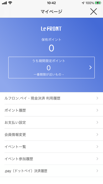 ルフロンアプリ Screenshot