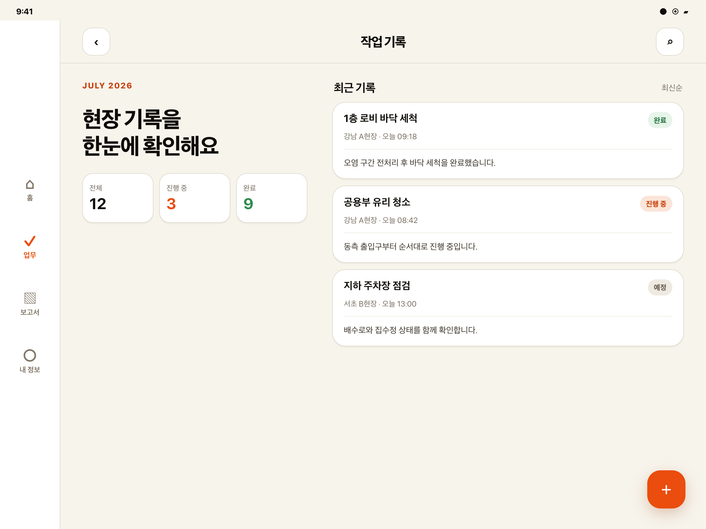 말끔 screenshot 5