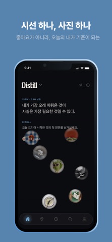 Distill - Start Living screenshot