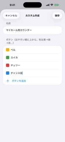 みんなのパチスロカウンター screenshot
