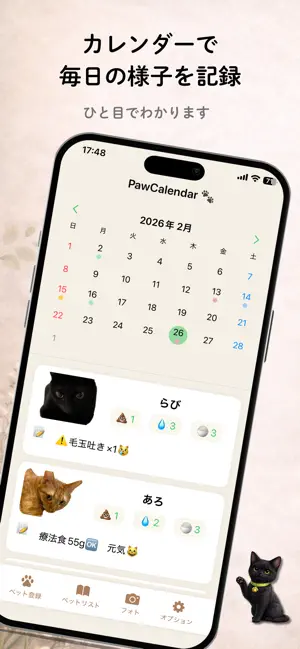 PawCalendar screenshot 3