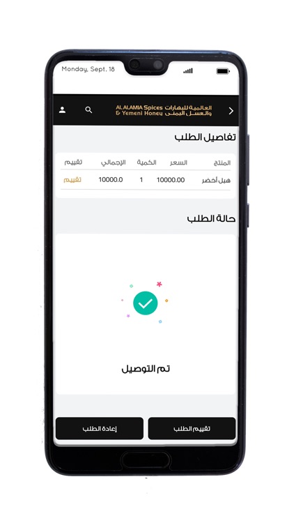 متجر العالمية screenshot-6