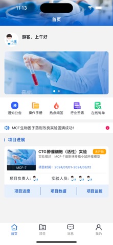 石燕 screenshot