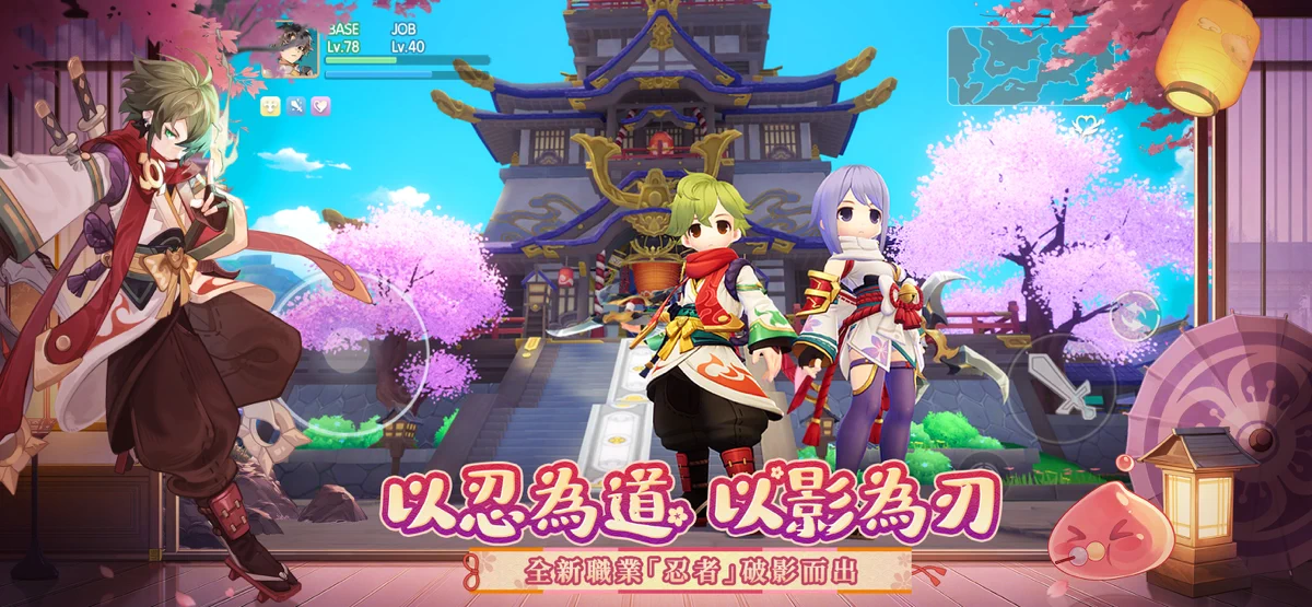 RO仙境傳說：愛如初見 screenshot 2