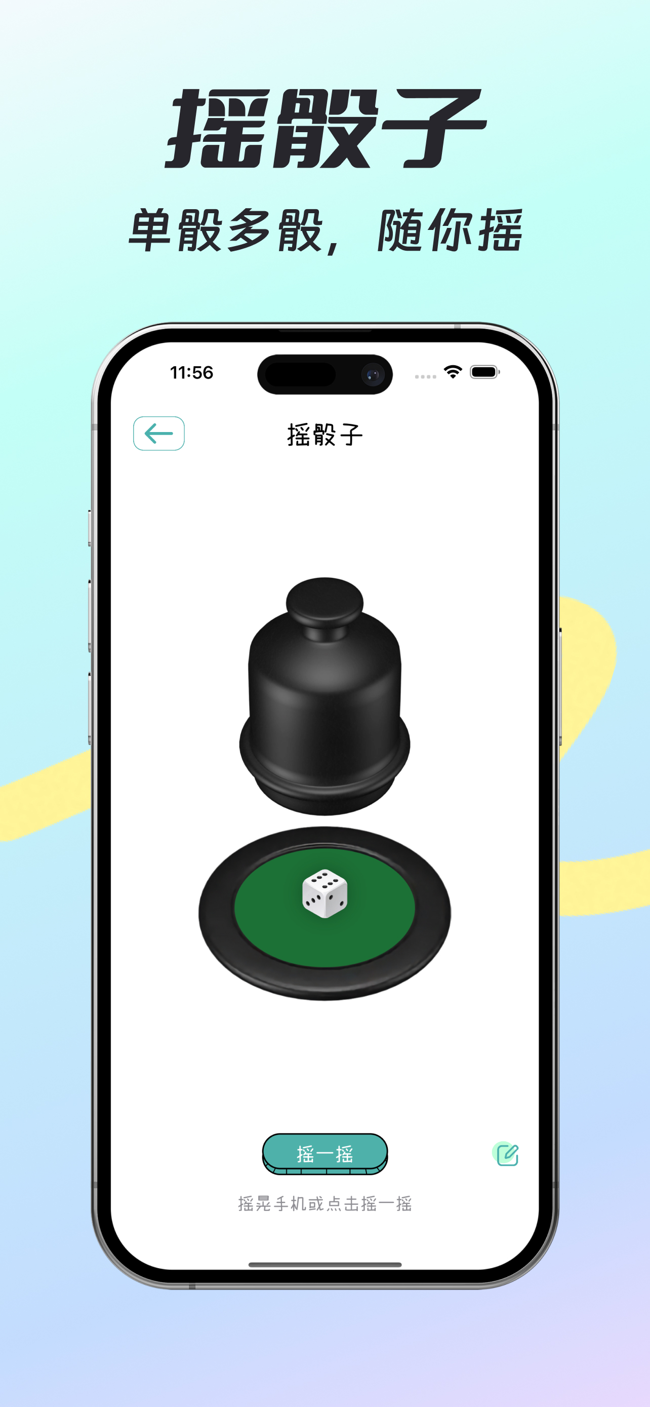 转盘鸭 -- AI大转盘帮你完成小决定 screenshot 7