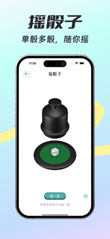 转盘鸭 -- AI大转盘帮你完成小决定 screenshot