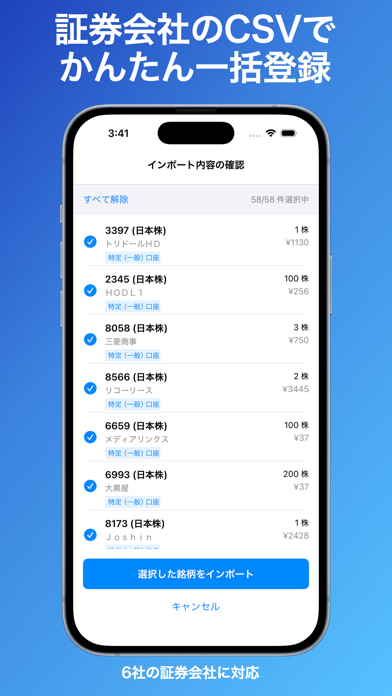 配当管理 screenshot 4