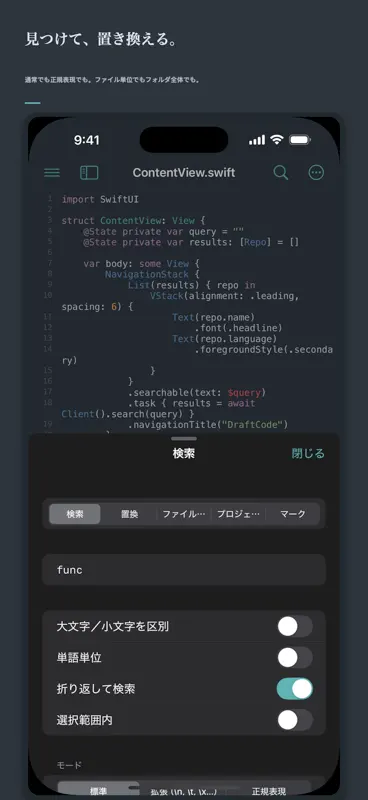 DraftCode：コード・テキスト＆Markdown編集 screenshot 3 of 8
