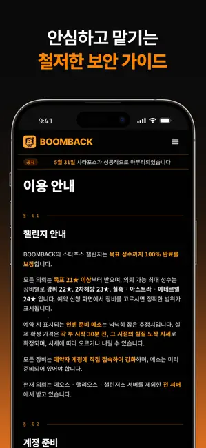 BOOMBACK 붐백 iPhone screenshot 6