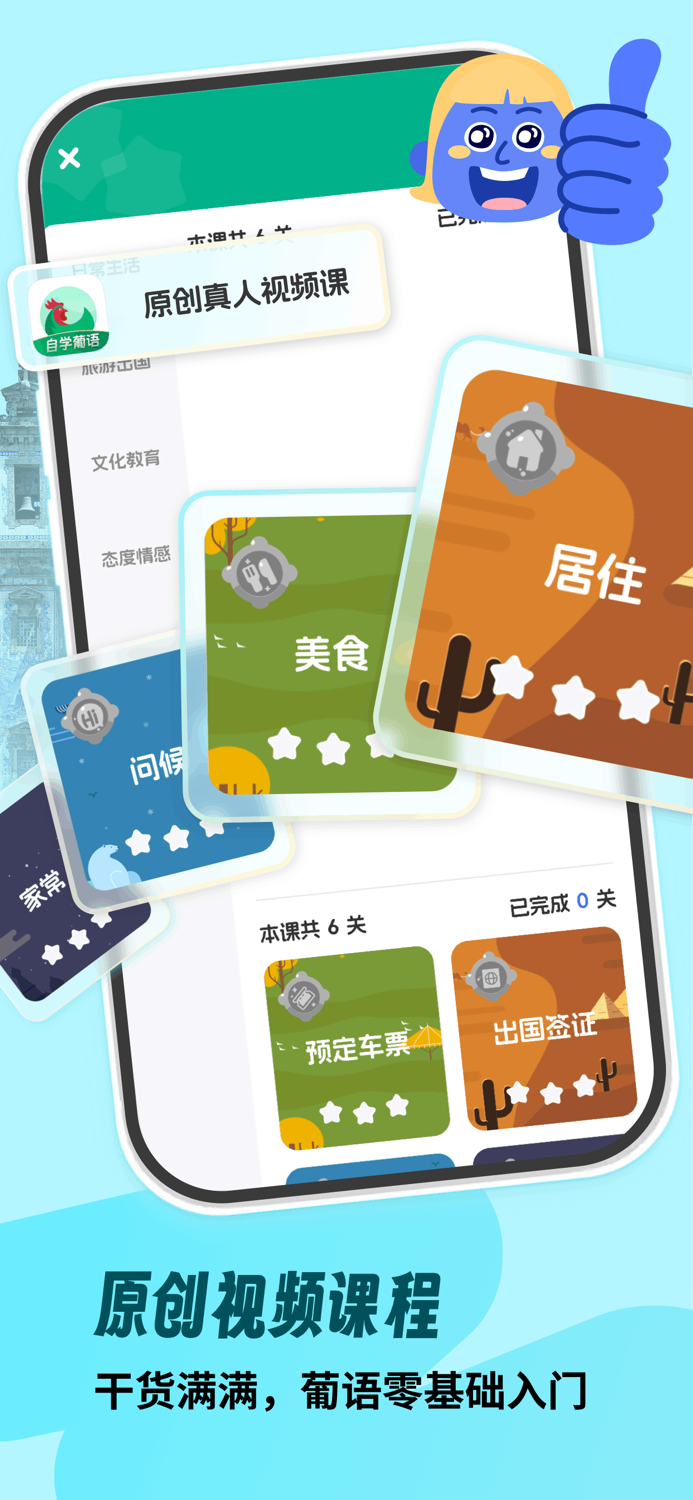 葡萄牙语学习-零基础学葡语