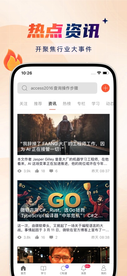 应用截图