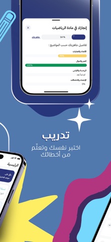 علا مٌحترف التحصيلي screenshot