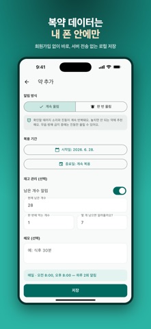 MediKok Screenshot 5 of 5