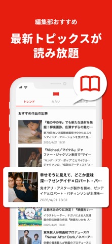 映画アプリ MOVIE WALKERで映画・映画館が探せる のスクリーンショット