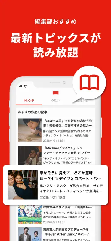 映画アプリ MOVIE WALKERで映画・映画館が探せる screenshot 8 of 8