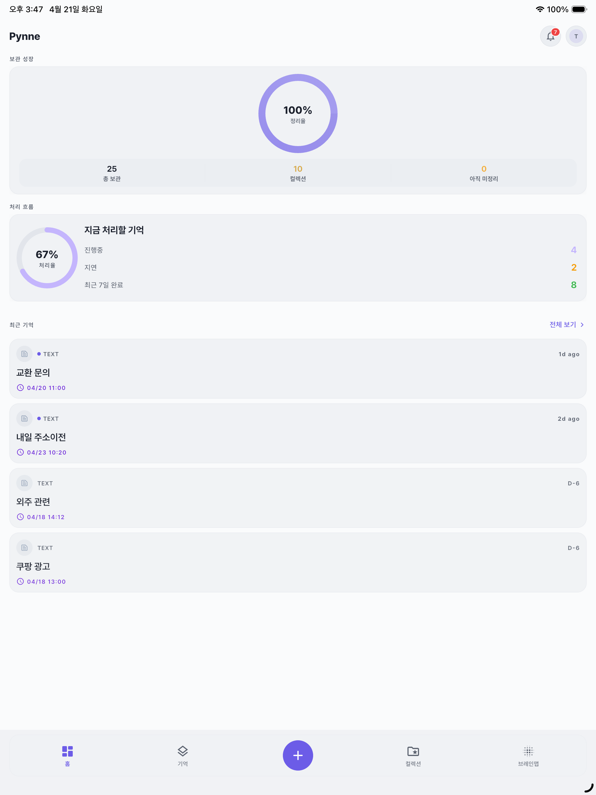 피네
