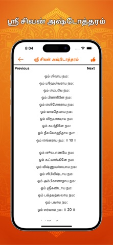 Tamil Calendar 2026 Screenshot 7 of 7