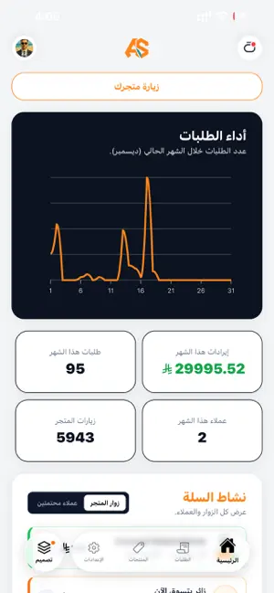 Asis | أسس screenshot 1